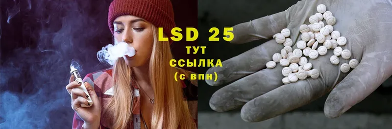 LSD-25 экстази кислота  купить наркоту  МЕГА   Морозовск 