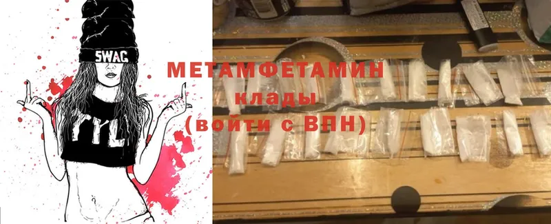 МЕГА ссылки  Морозовск  Метамфетамин Methamphetamine 